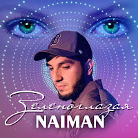 Naiman - Зеленоглазая загрузить