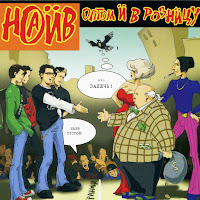 Наив - Суперзвезда загрузить