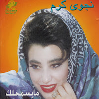Najwa Karam - Sehranee загрузить
