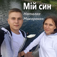 Обложка песни 