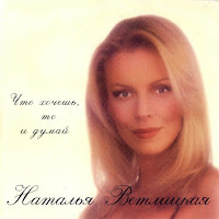 Наталья Ветлицкая - Слова, Что Ты Не Скажешь (Feat. Сергей Мазаев) загрузить