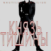Наутилус Помпилиус - Князь Тишины загрузить