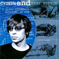 Обложка песни 