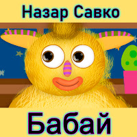 Обложка песни 