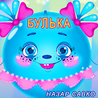 Обложка песни 