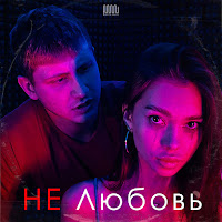Обложка песни 