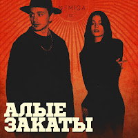 Nemiga - Машу Тебе Рукой загрузить