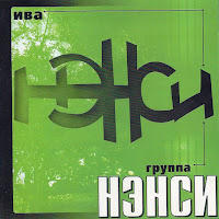 Обложка песни 