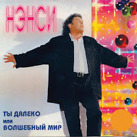 Обложка песни 
