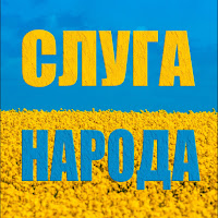 Neon 29.0 & Lisovskiy - Слуга Народа загрузить