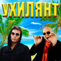 Обложка песни 