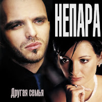 Непара - Песня О Любви (Которой Не Было) загрузить