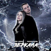 Обложка песни 