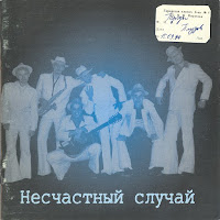 Обложка песни 