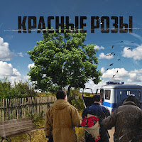 Нейрояги - Красные Розы (Prod. By Алсми) Ft Нейрокруг & Нейрошат & And Алсми загрузить