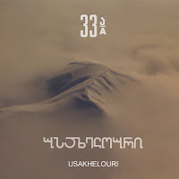 Niaz Diasamidze - Ver Sheachereb Dros Ft 33A загрузить