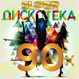Обложка песни 