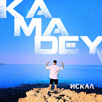 Обложка песни 