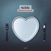 Nikitata - Ешь Мою Любовь загрузить