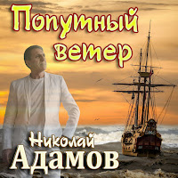 Обложка песни 