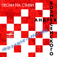Обложка песни 