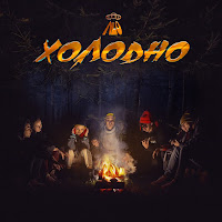 Nlo - Холодно загрузить