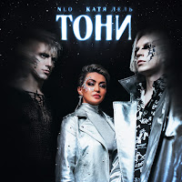 Обложка песни 
