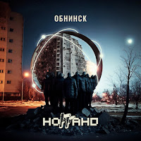 Ноггано - Обнинск загрузить