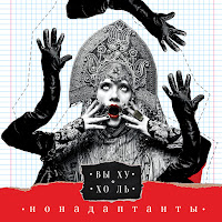 Обложка песни 