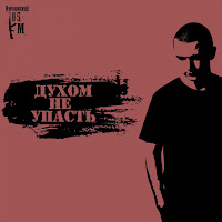 Обложка песни 
