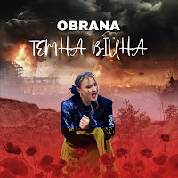Обложка песни 