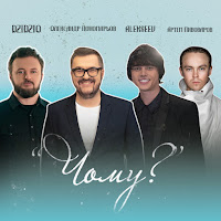 Обложка песни 