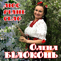 Обложка песни 