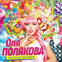 Обложка песни 
