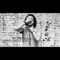 Omid Aghajani - Wordless Conversation مکالمه بی کلام загрузить
