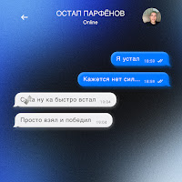 Остап Парфёнов - Я Устал загрузить