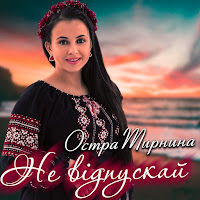 Обложка песни 