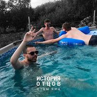 Обложка песни 
