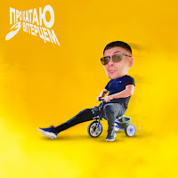 Обложка песни 