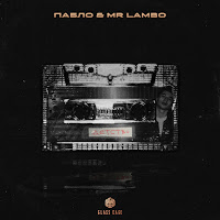 Пабло - Детство Ft Mr Lambo загрузить