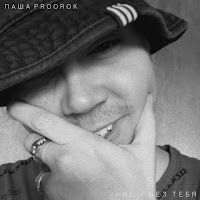 Обложка песни 
