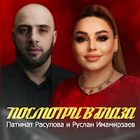 Обложка песни 