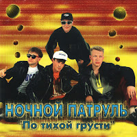 Обложка песни 
