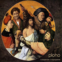 Ploho - Вниз загрузить