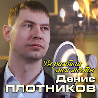 Обложка песни 