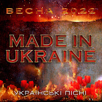 Обложка песни 