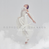 Полина Гагарина - Колыбельная загрузить