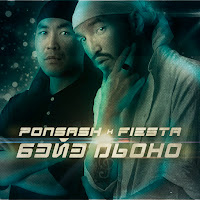 Обложка песни 
