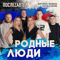 Обложка песни 