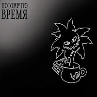 Обложка песни 